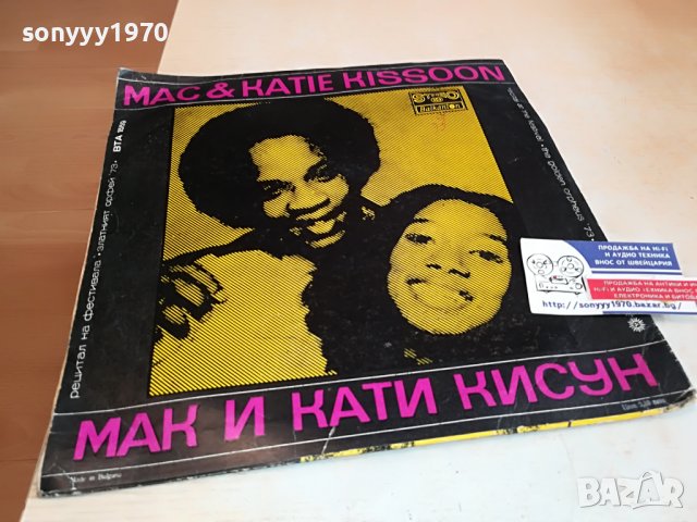 РИКИ Е ПОВЕРИ+МАК И КАТИ КИСУ-ПЛОЧА 2402231622, снимка 4 - Грамофонни плочи - 39792265