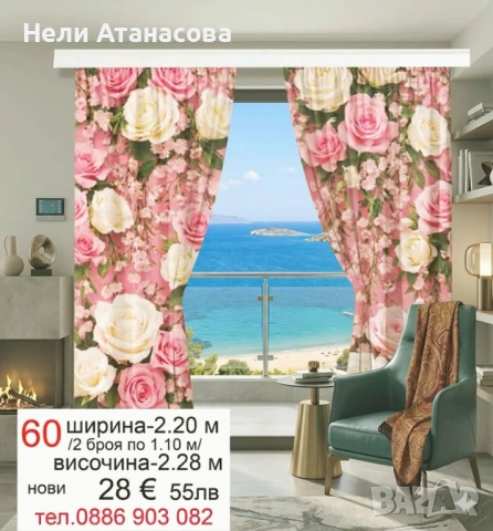 Завеси с пейзаж, снимка 12 - Пердета и завеси - 54304527
