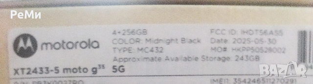 Motorola G35-Нов, снимка 3 - Motorola - 54056214