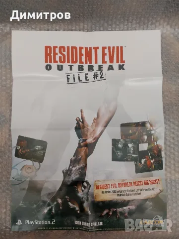Resident evil outbreak file 2 плакат 36х48 см 