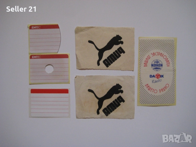 Стикери лепенки с надписи разни, снимка 9 - Колекции - 51959709