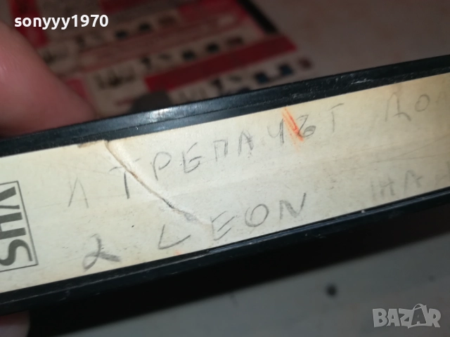 The Punisher / Ликвидаторът (1989) Бг аудио+LEON VHS VIDEO TAPE 1809251623, снимка 16 - Екшън - 51759131