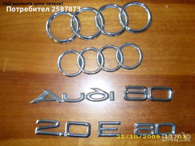 Запалителни кабели BERU за Audi , снимка 12 - Части - 44463468