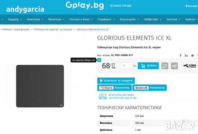  Glorious Elements Ice XL геймърски пад черен чисто нов, снимка 2 - Клавиатури и мишки - 38247733