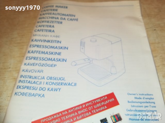 delonghi espresso-книжка ръководство 0602211644, снимка 10 - Кафемашини - 31706169