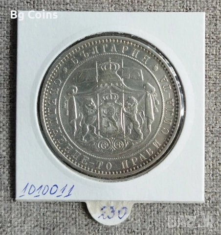 5 лева 1885, снимка 2 - Нумизматика и бонистика - 51743516