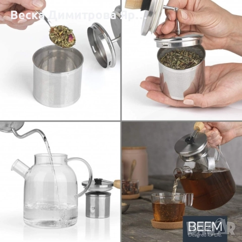 Стъклена кана за чай BEEM с вграден цедка-филтър – 1 литър, боросиликатно стъкло, снимка 2 - Кани - 52097137