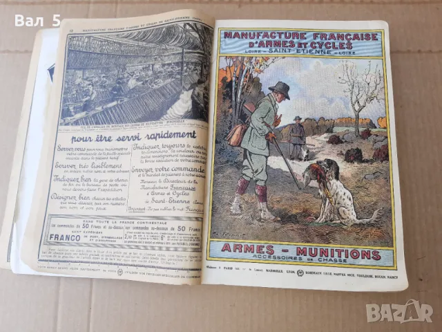 Френски каталог за оръжия , лов и всичко друго - 100 годишен, снимка 2 - Енциклопедии, справочници - 47259198