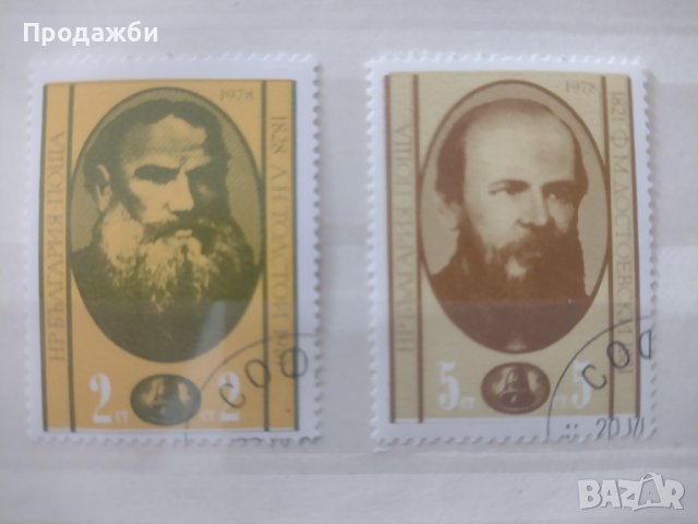 Български пощенски марки 1978 г. 