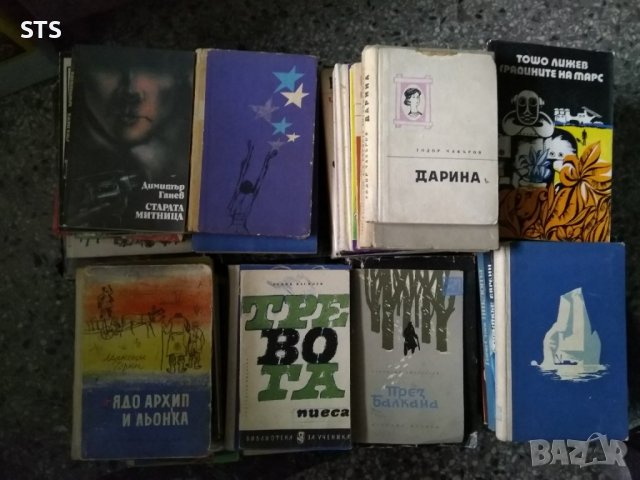 Различни стари книги , снимка 3 - Художествена литература - 38835461