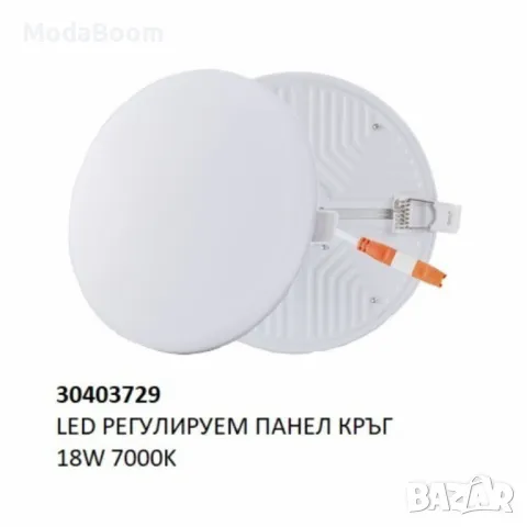 LED Регулируем Панел – Кръг, 10W / 18W / 24W / 36W (7000K), снимка 4 - Друга електроника - 48904593
