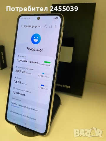 ГАРАНЦИЯ Samsung Z Flip 5 256 Cream, снимка 4 - Samsung - 52918552