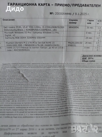 DELL Vostro 15 intel CORE i5 , 10 Ядрен, снимка 8 - Лаптопи за работа - 54280755