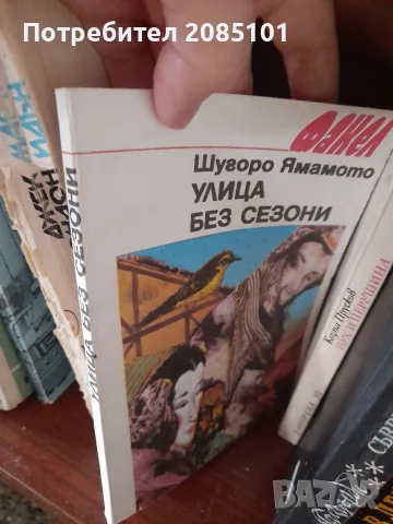Книги книги книги, снимка 6 - Художествена литература - 56456943