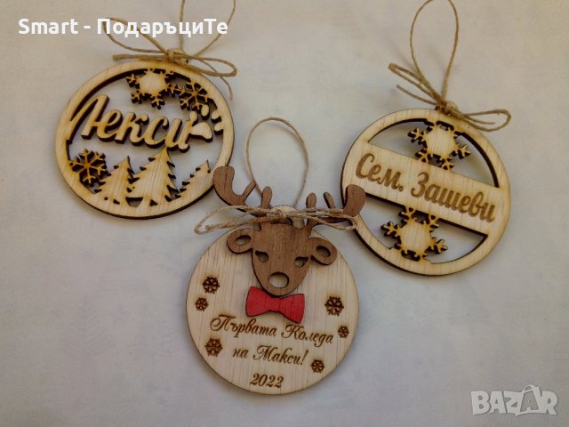 Коледни играчки за елха, магнити, линийки с име, снимка 11 - Коледни подаръци - 38566030