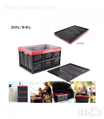 ПЛАСТМАСОВ ОРГАНАЙЗЕР ЗА БАГАЖНИК НА КОЛА, СГЪВАЕМ КОНТЕЙНЕР С КАПАК - код 2630, снимка 10 - Аксесоари и консумативи - 33929484