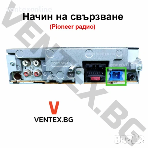 Bluetooth и USB интерфейс за Pioneer DEH - WEFA с Безплатна доставка, снимка 4 - Аксесоари и консумативи - 53900340