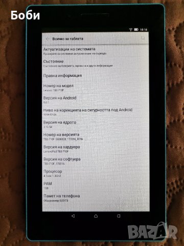 Таблет Lenovo Tab3 7 Essential - за части , снимка 7 - Таблети - 42472388