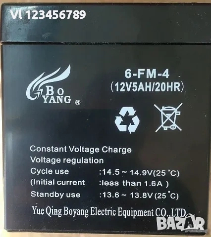 BOYANG 12V 5AH Акумулатор 12V BOYANG 