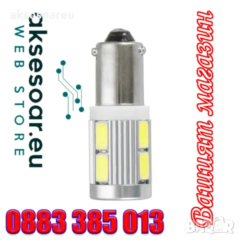 2 броя габарити BAX9S с 10 LED диода крушка H6W-DC 12 V габаритни крушки фарове дневни светлини , снимка 7 - Аксесоари и консумативи - 49903352