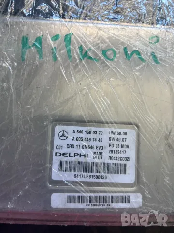 делфи компютър мотор ecu a646 om646 моторен компютър , снимка 3 - Части - 50369641