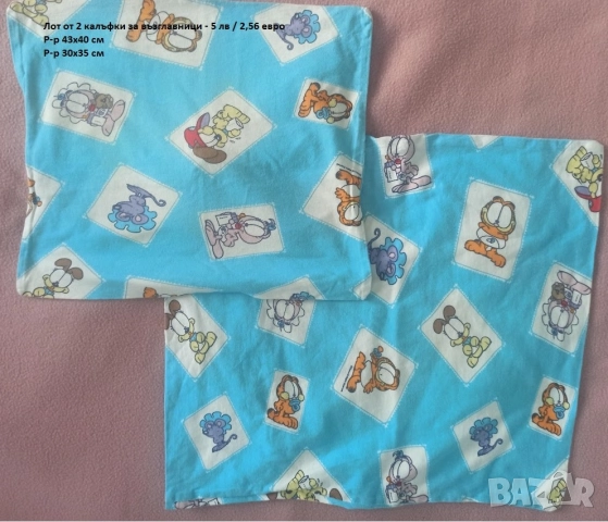 Разпродажба на бебешки артикули част 1, снимка 18 - Други - 52514641