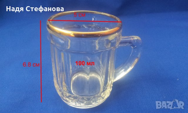 Ракиени халбички от едно време със златни кантове стъклени, снимка 7 - Антикварни и старинни предмети - 31235894