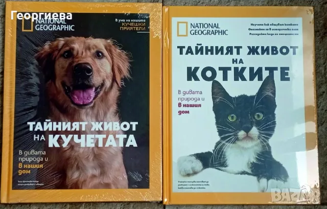 Списания, книги National Geographic, снимка 8 - Други - 54652955
