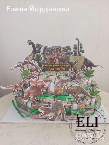 Картонена торта Динозаври 