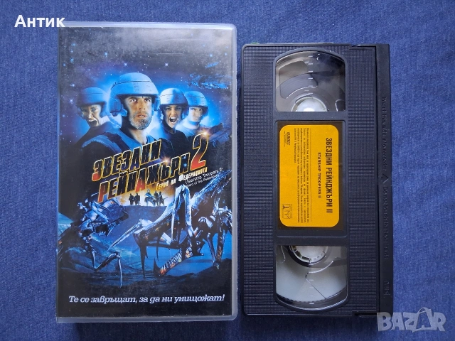 Видеокасети VHS Звездни Рейнджъри 1 - 2 Част, снимка 6 - Други жанрове - 53110471