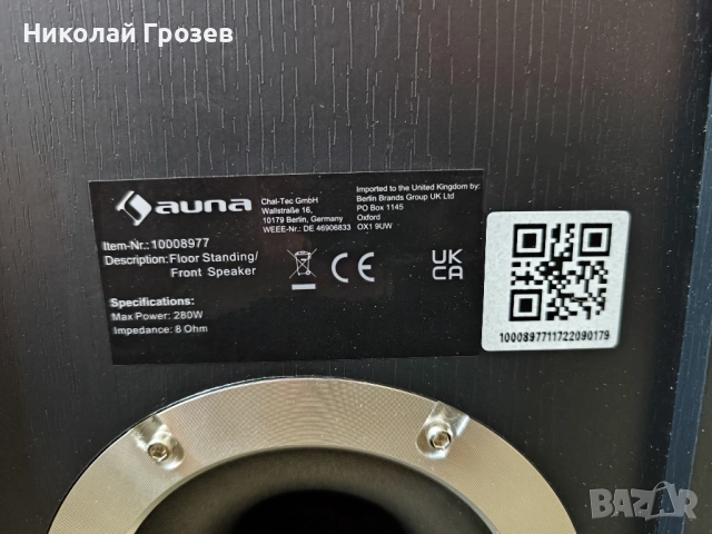 Тонколона AUNA 3 лентова 280W 8 ohm, снимка 5 - Тонколони - 53937764