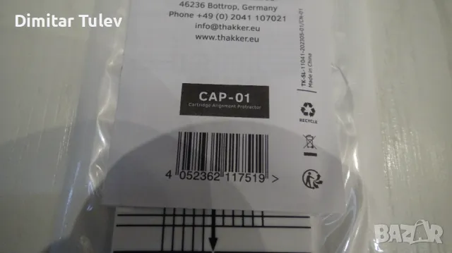 Ъгломер/шаблон за регулиране на грамофонна доза, снимка 5 - Грамофони - 47560698