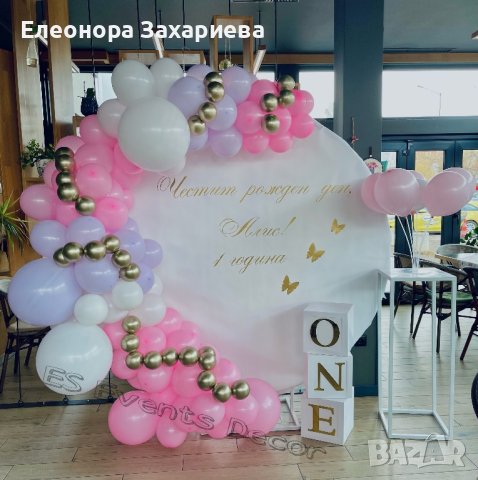 Арка с балони за всеки повод, снимка 1