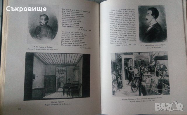 Пушкин в портрети и илюстрации, снимка 3 - Енциклопедии, справочници - 31196077