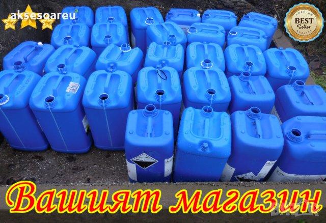 Здрави запазени измити пластмасови туби 29 л. за вода бензин дизел вино ракия втора употреба туба, снимка 6 - Напояване - 40817997