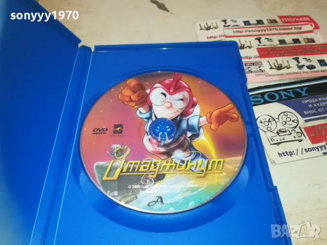 УМАГЖИНУМ ДВД 0710241120, снимка 10 - Анимации - 47491608