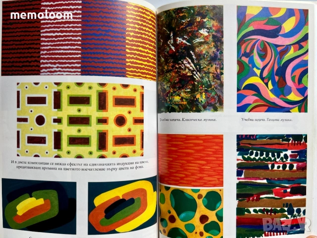 Цветовете в изкуството, Румен Райчев, Изд. ЛИК, 2005г., снимка 3 - Специализирана литература - 53987893