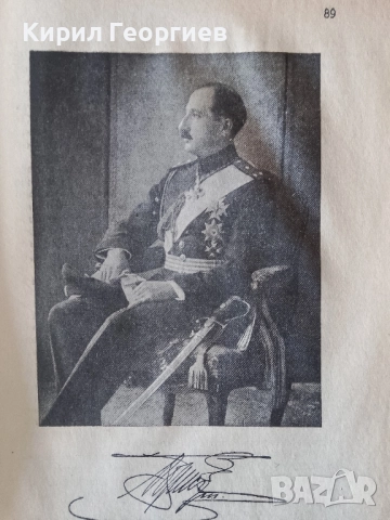 Шестдесеть години свободна България , снимка 2 - Художествена литература - 52376289