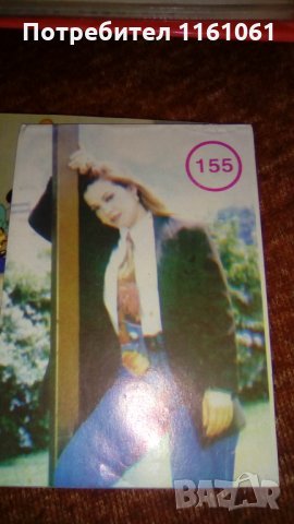 МИРИШЕЩИ ЛИСТЧЕТА ОТ 90-ТЕ , снимка 6 - Списания и комикси - 34977575