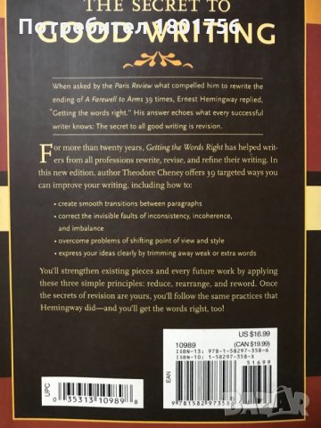 Getting the Words Right: 39 Ways to Improve Your Writing, снимка 7 - Чуждоезиково обучение, речници - 34406566