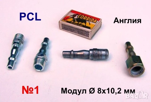Оригинални Бързосменни ЩУЦЕРИ с Резба 1/4” за Бързи Връзки Въздух Стандарти Англия САЩ Япония БАРТЕР, снимка 2 - Други инструменти - 50700727