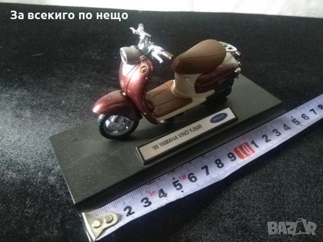 Макет на "YAMAHA VINO YJ50R 1999 г. ( WELLY ), снимка 2 - Колекции - 30767721