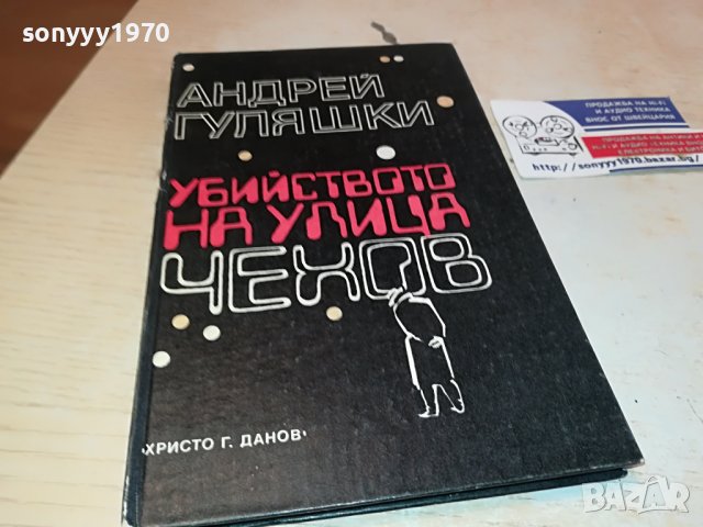 АНДРЕЙ ГУЛЯШКИ-КНИГА 1602231930