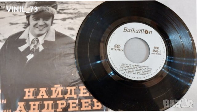 Найден Андреев ВТМ 6548, снимка 3 - Грамофонни плочи - 39749402