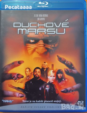 Призраци от Марс Blu Ray бг суб