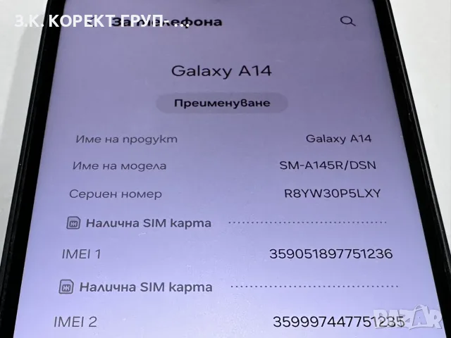 Samsung Galaxy A14 128GB, снимка 6 - Samsung - 56205796