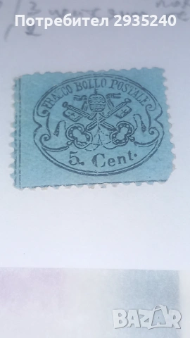 Марки Папска Държава, снимка 3 - Филателия - 54284795