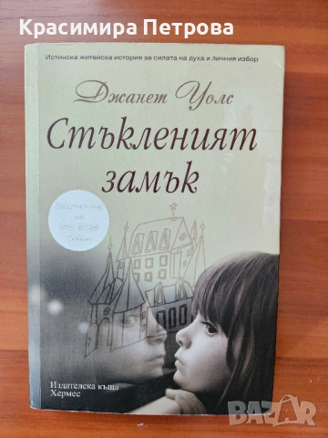 Продавам много книги, снимка 3 - Художествена литература - 48037661