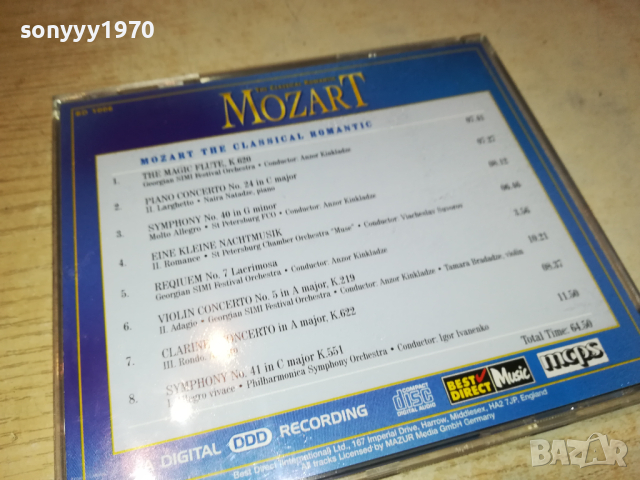 MOZART CD-ВНОС GЕRMANY 1103241701, снимка 7 - CD дискове - 44715395