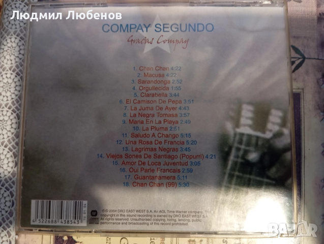 Лот 3бр CD дискове Compay Segundo,Sergent Garcia,Aminea, снимка 2 - CD дискове - 52892731